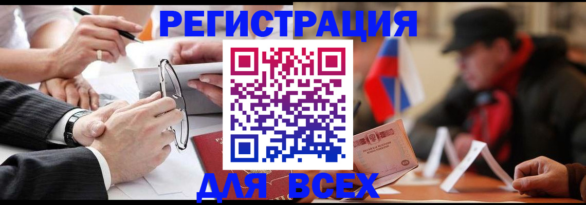 временная регистрация гарантия в Миньяре