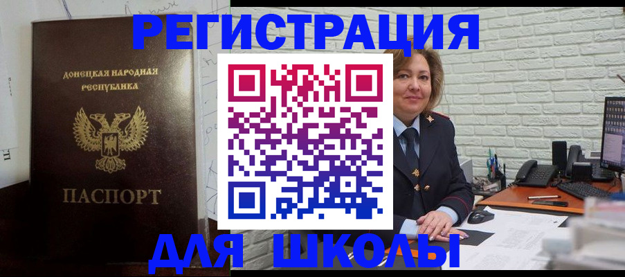 временная регистрация для всех в Миньяре