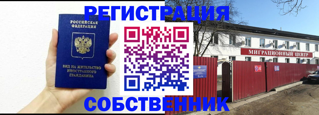 пропишу в квартире в Миньяре