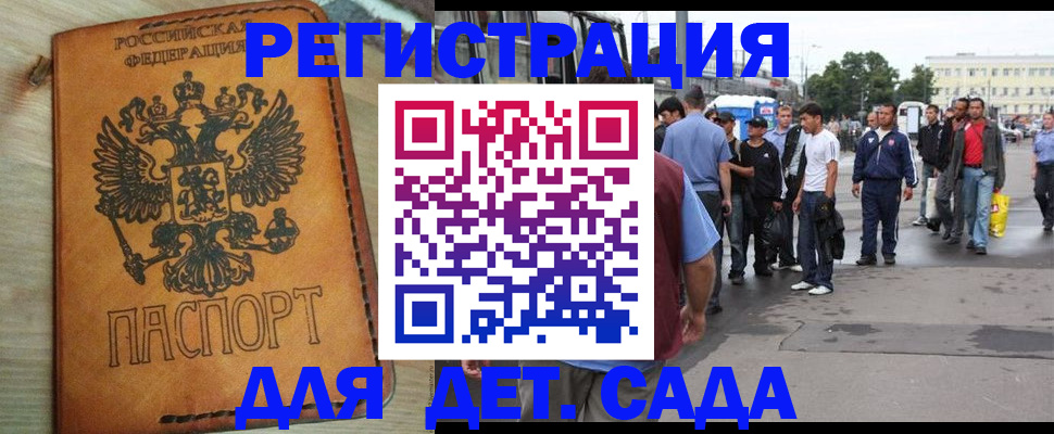 прописка иностранных граждан в Миньяре